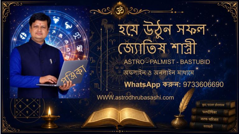 পঞ্জিকা ২য় পার্ট